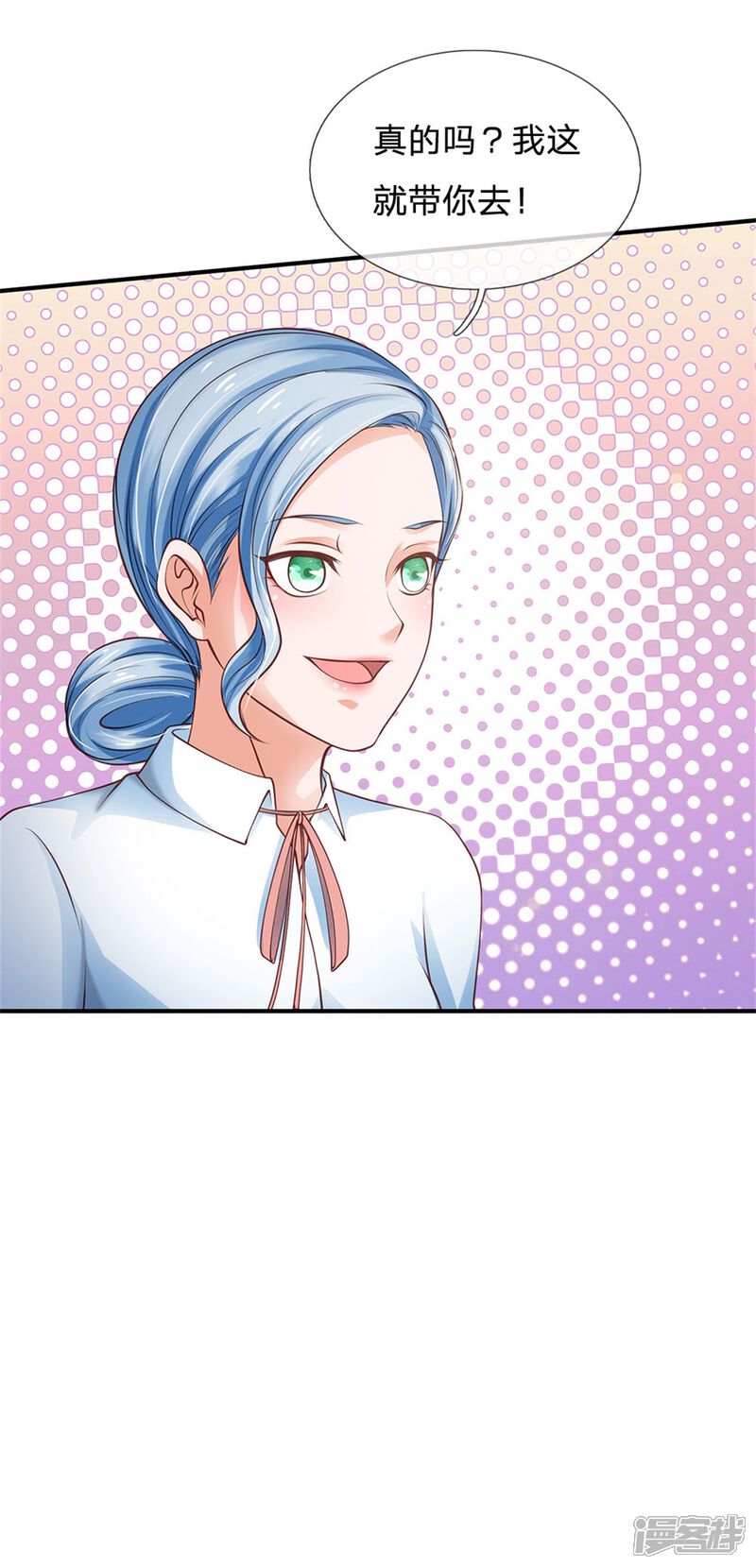 【我是大仙尊】漫画-（第250话 忘恩负义，身蛊养成）章节漫画下拉式图片-第8张图片