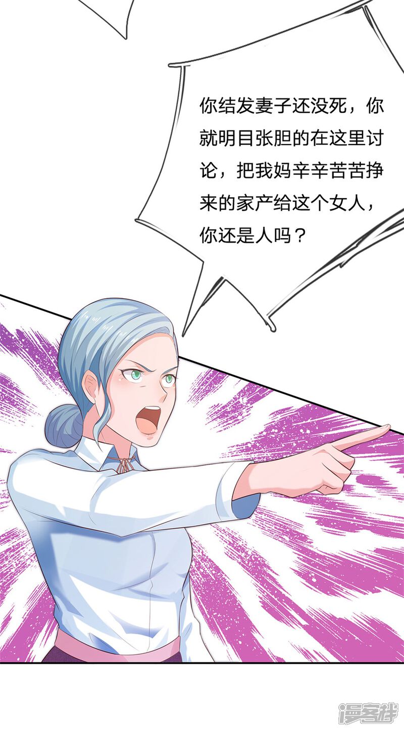【我是大仙尊】漫画-（第250话 忘恩负义，身蛊养成）章节漫画下拉式图片-第12张图片