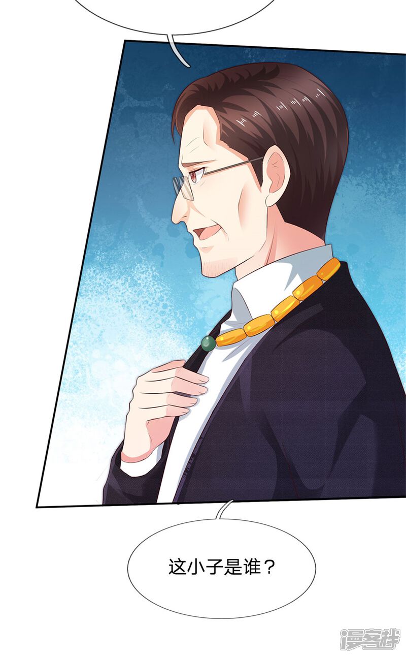 【我是大仙尊】漫画-（第250话 忘恩负义，身蛊养成）章节漫画下拉式图片-第15张图片