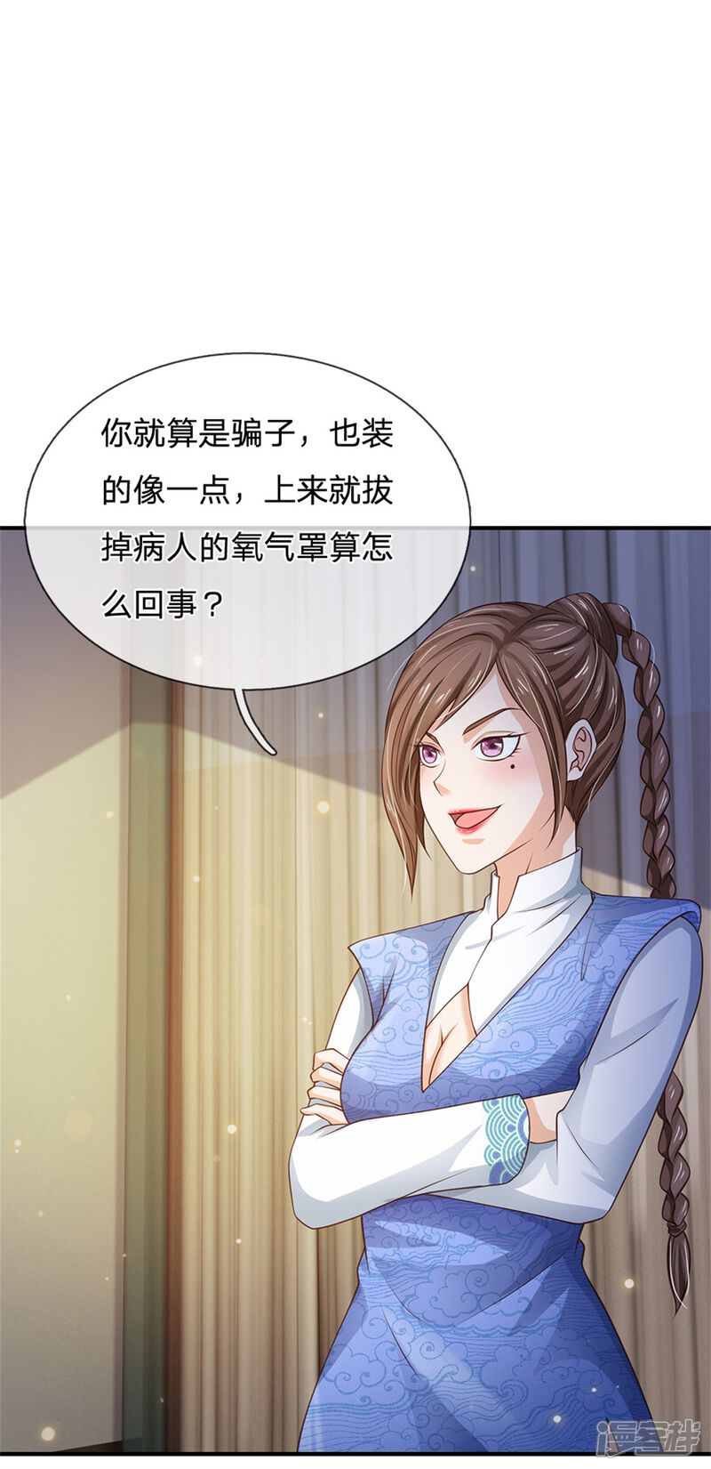 【我是大仙尊】漫画-（第250话 忘恩负义，身蛊养成）章节漫画下拉式图片-第32张图片
