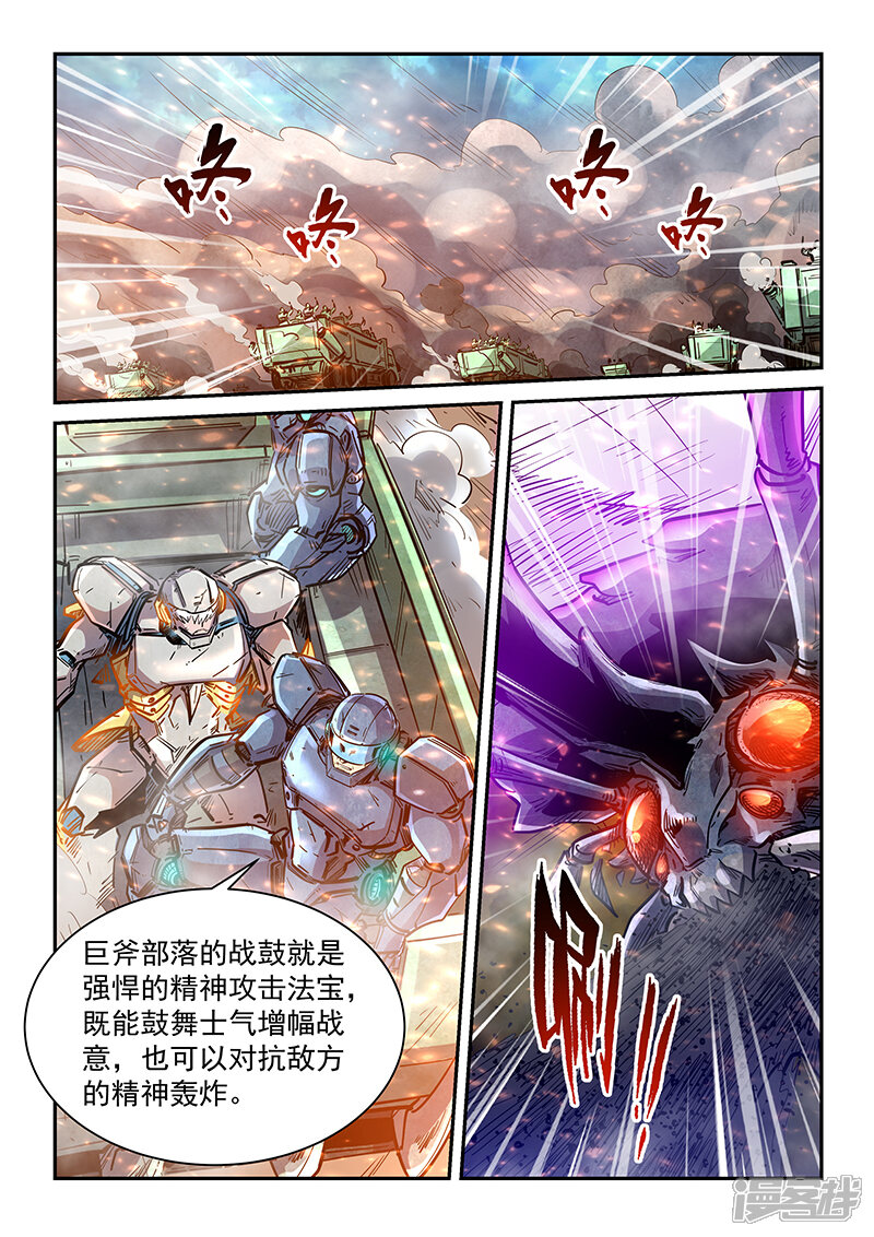 第373话-修真四万年-三福互娱（第4张）