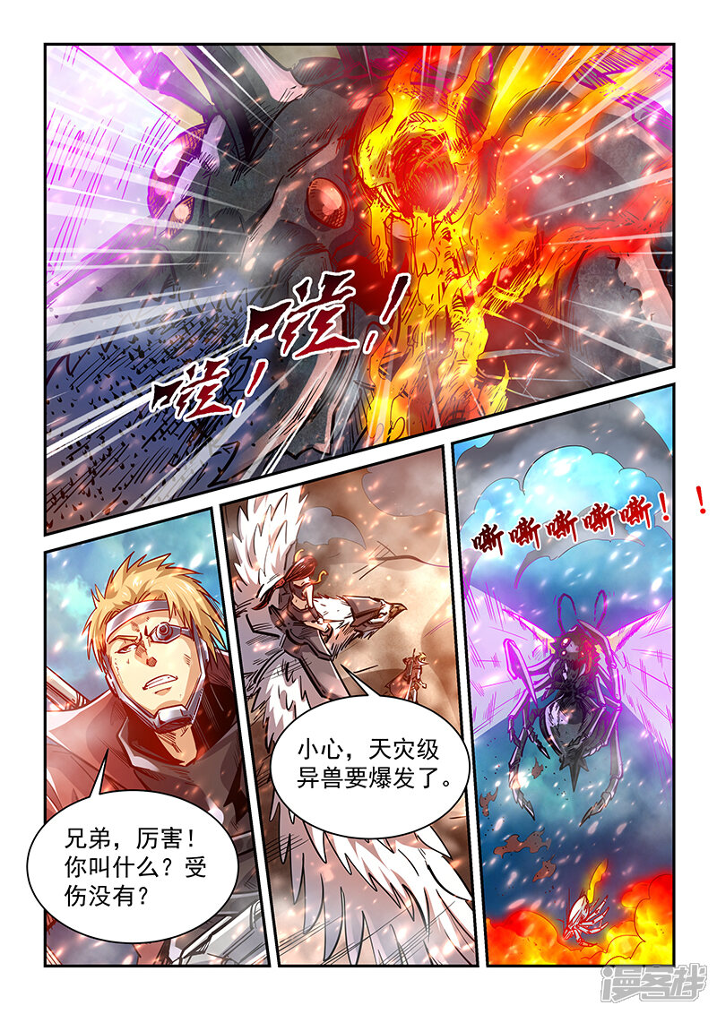 第373话-修真四万年-三福互娱（第16张）