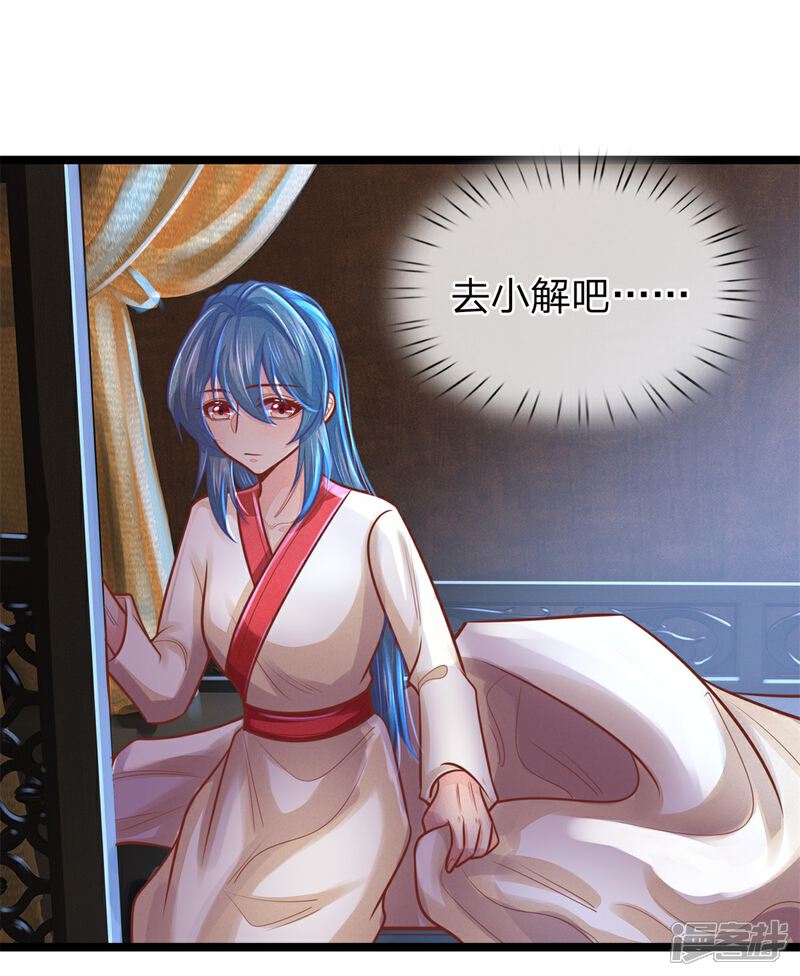 医妃权倾天下漫画 第160话 调教,身边要有自己人 - 漫客栈