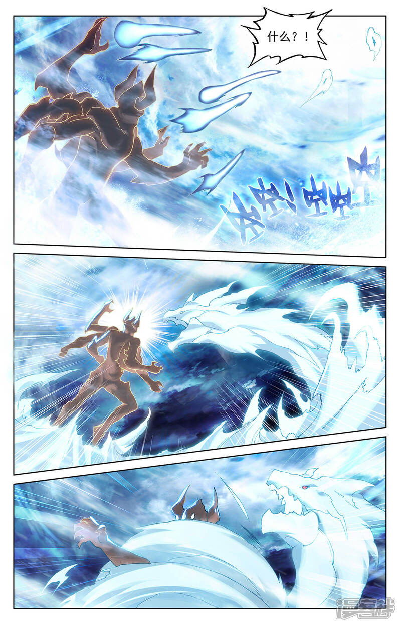 【元尊】漫画-（第276话上 龙涎真水）章节漫画下拉式图片-第3张图片