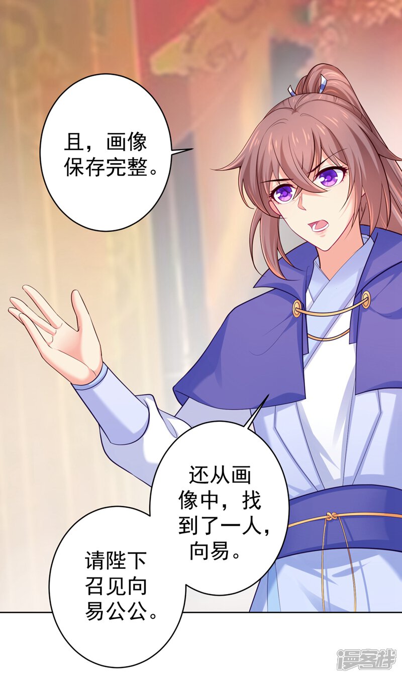 法医狂妃漫画 第233话皇帝 果真狠心免费在线阅读 土豆漫画