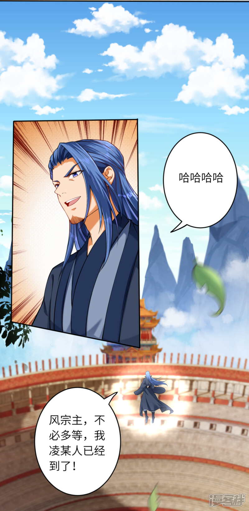 【逆天邪神】漫画-（第241话 姬千柔）章节漫画下拉式图片-第4张图片