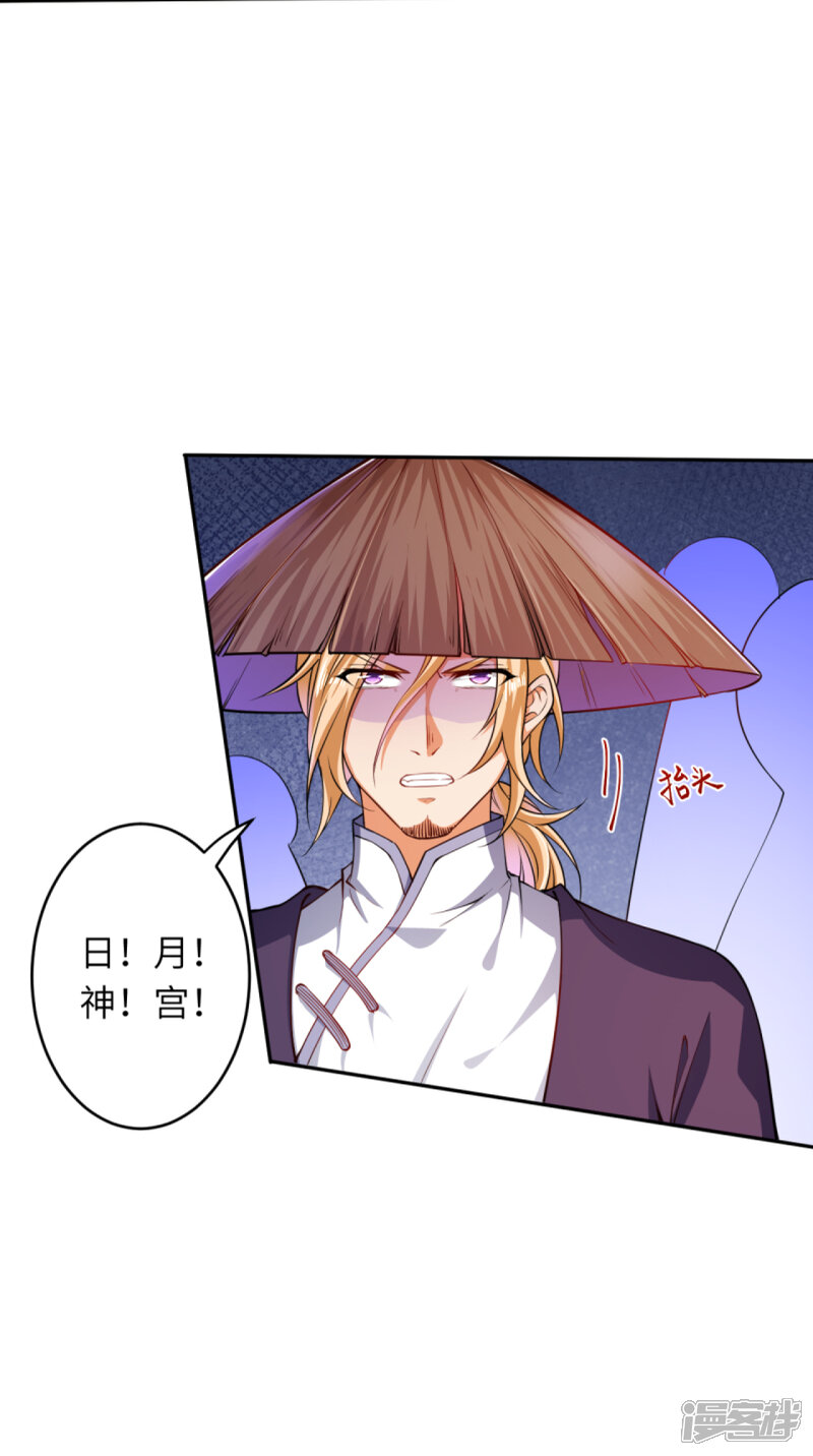 【逆天邪神】漫画-（第241话 姬千柔）章节漫画下拉式图片-第7张图片