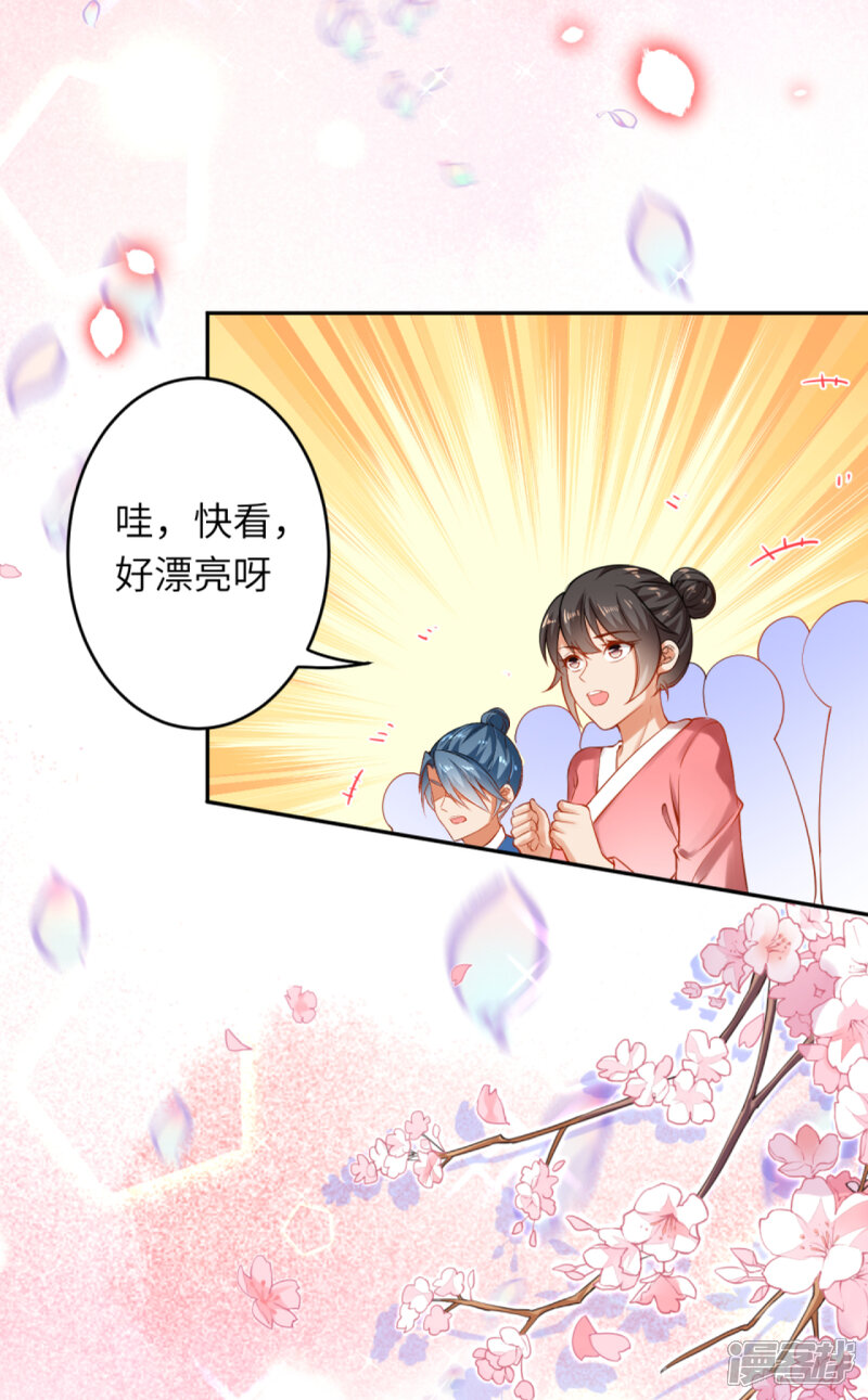 【逆天邪神】漫画-（第241话 姬千柔）章节漫画下拉式图片-第11张图片