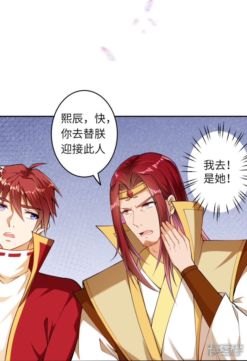 【逆天邪神】漫画-（第241话 姬千柔）章节漫画下拉式图片-第13张图片