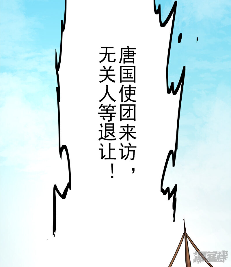 【一剑独尊】漫画-（第55话 不讲理的使团）章节漫画下拉式图片-15.jpg
