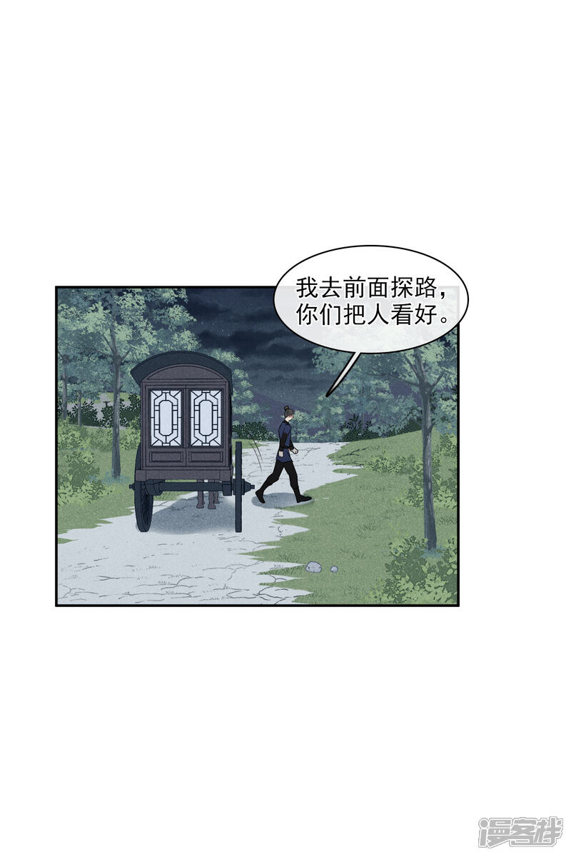 【璇玑辞】漫画-（第200话 魁然归来1）章节漫画下拉式图片-26.jpg