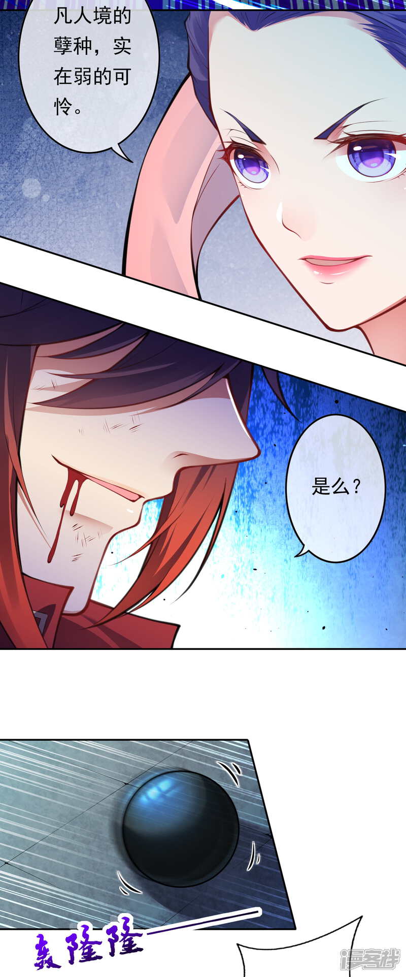 【无敌剑域】漫画-（第63话 希望）章节漫画下拉式图片-第6张图片