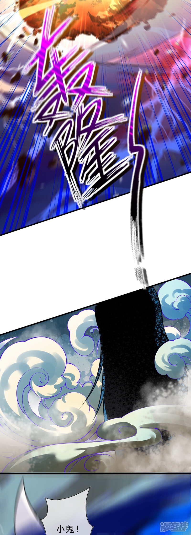 【无敌剑域】漫画-（第63话 希望）章节漫画下拉式图片-第9张图片