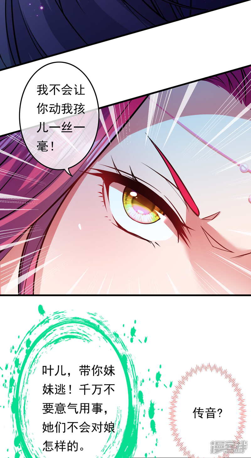 【无敌剑域】漫画-（第63话 希望）章节漫画下拉式图片-第15张图片