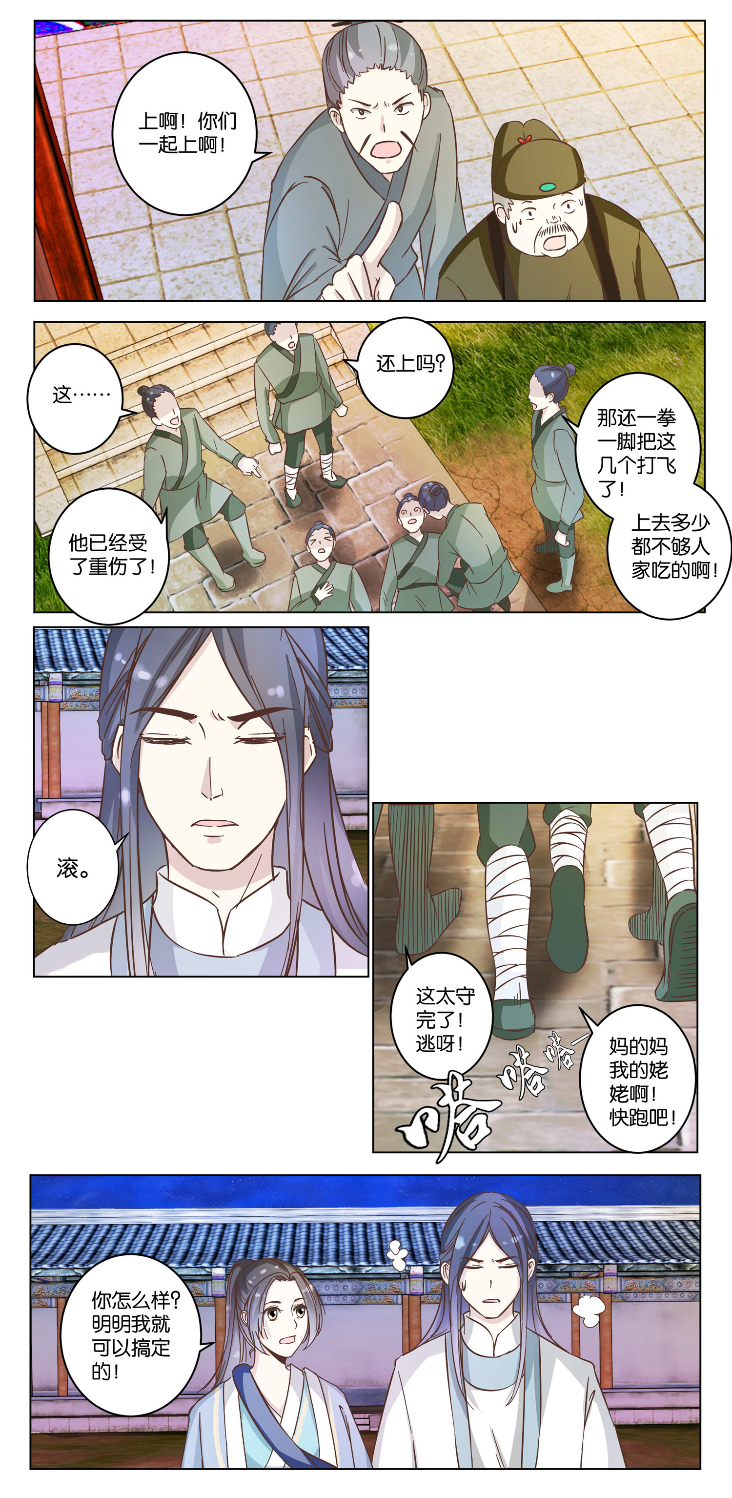 9