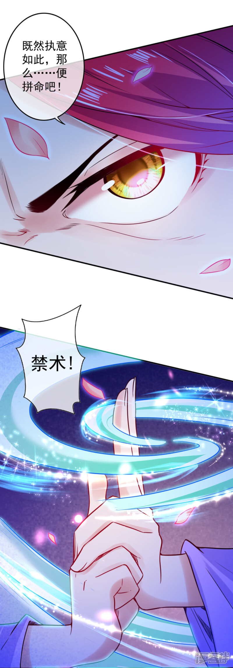 【无敌剑域】漫画-（第64话 苍穹之下，大地之上！）章节漫画下拉式图片-第9张图片