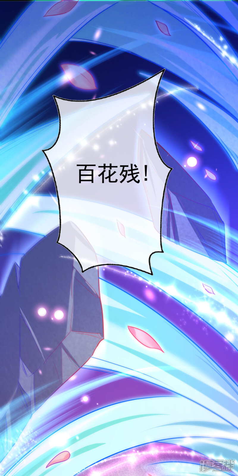 【无敌剑域】漫画-（第64话 苍穹之下，大地之上！）章节漫画下拉式图片-第10张图片