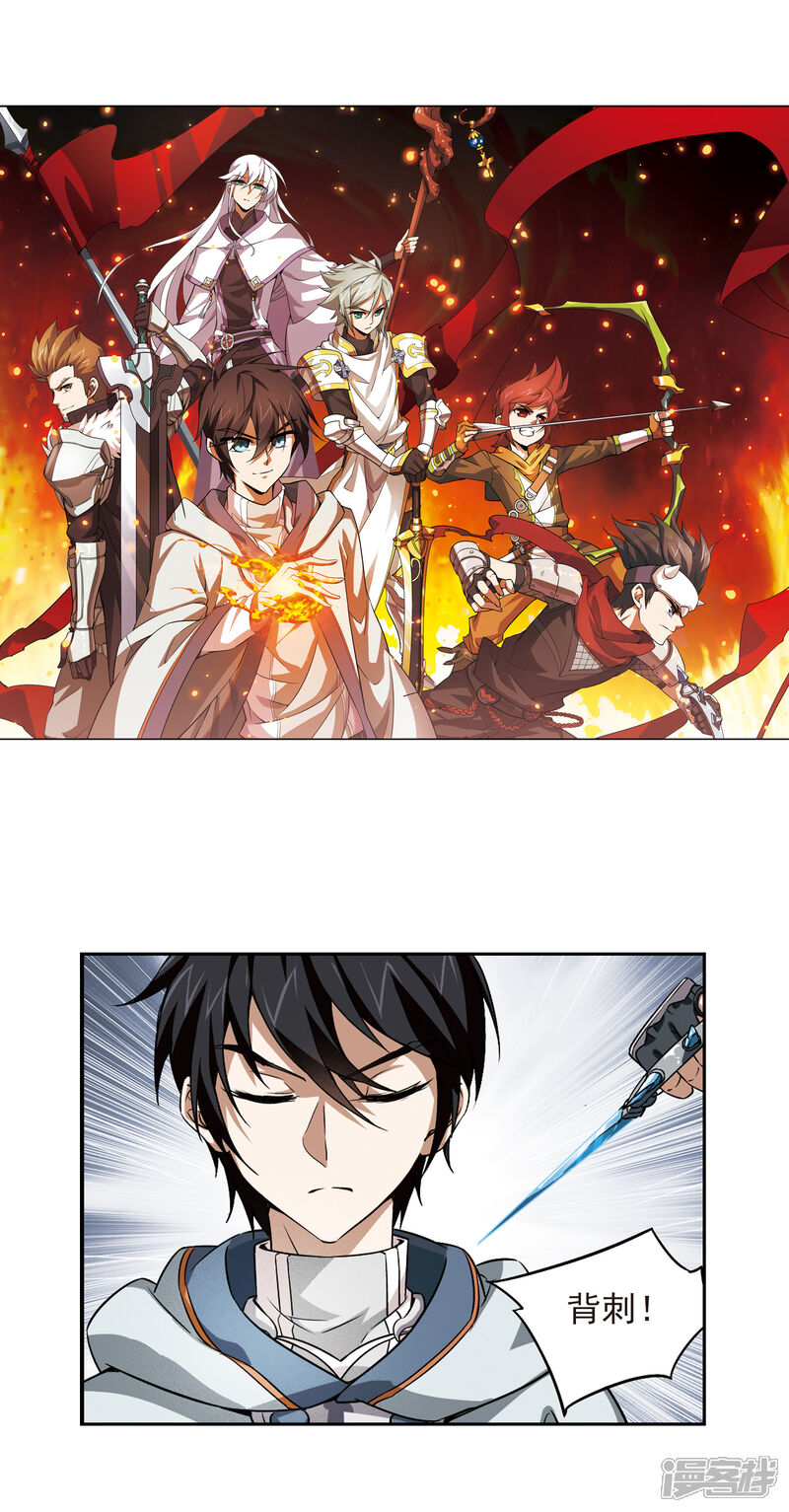 【网游之近战法师】漫画-（第9话 不劳而获1）章节漫画下拉式图片-第2张图片
