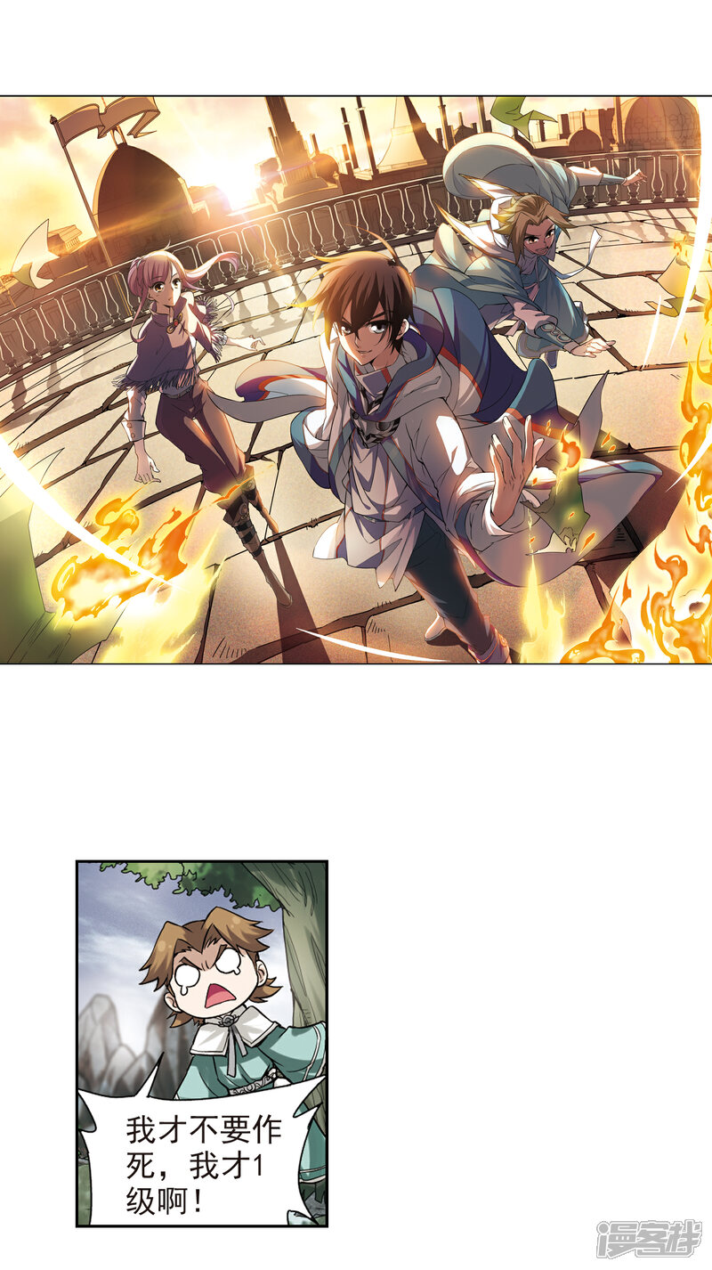 【网游之近战法师】漫画-（第7话 新朋友和新麻烦3）章节漫画下拉式图片-第2张图片