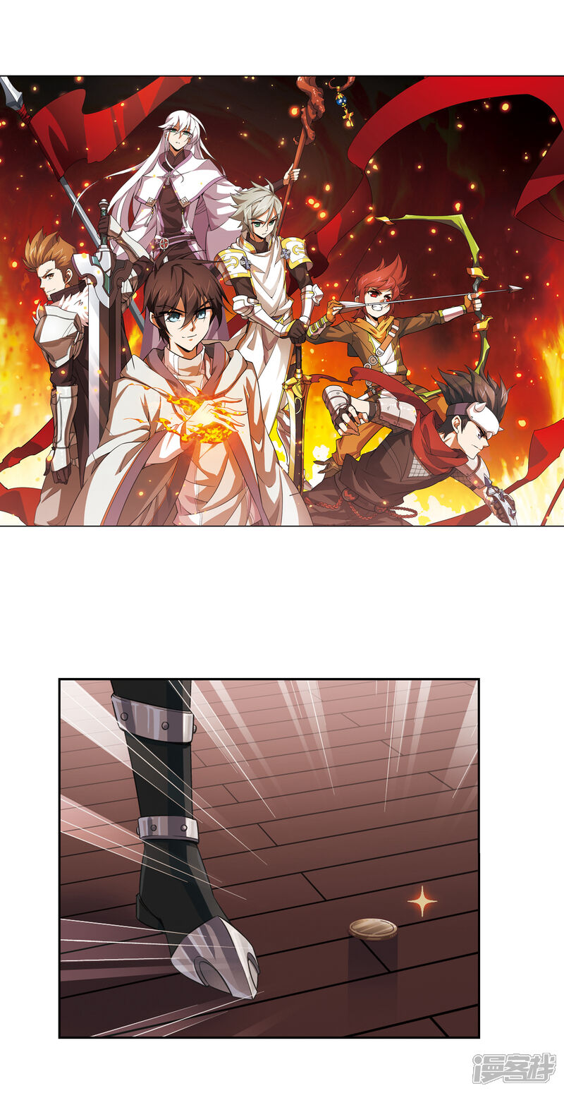 【网游之近战法师】漫画-（第11话 不劳而获3）章节漫画下拉式图片-第2张图片