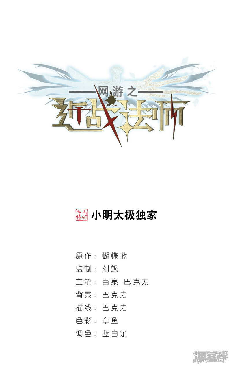【网游之近战法师】漫画-（第10话 不劳而获2）章节漫画下拉式图片-第1张图片