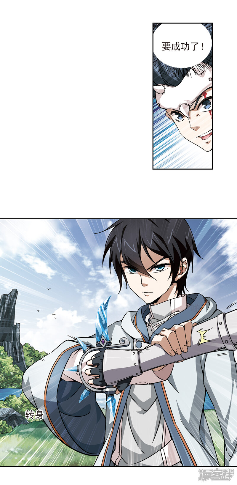 【网游之近战法师】漫画-（第9话 不劳而获1）章节漫画下拉式图片-第3张图片