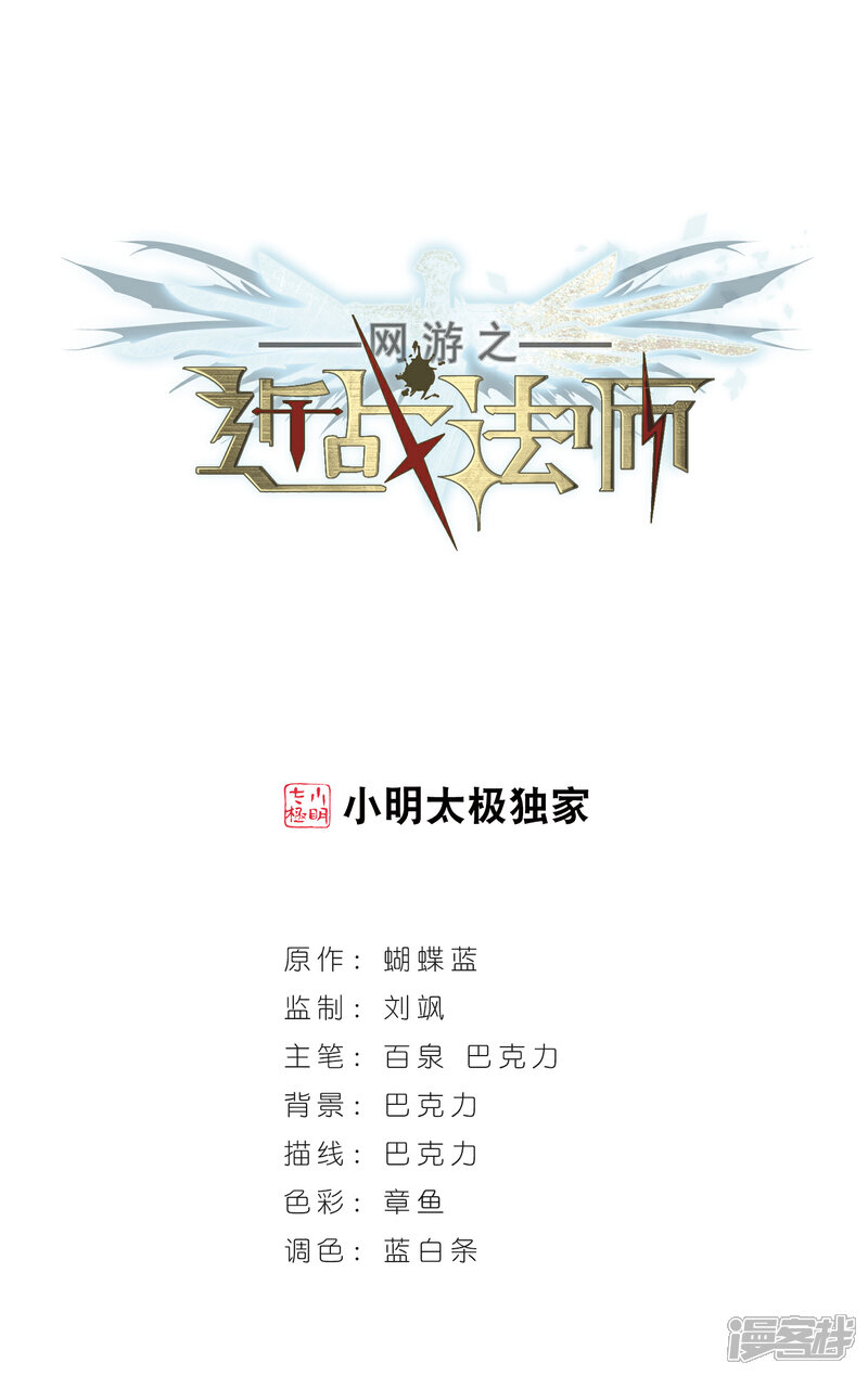 【网游之近战法师】漫画-（第14话 意外的收获3）章节漫画下拉式图片-第1张图片