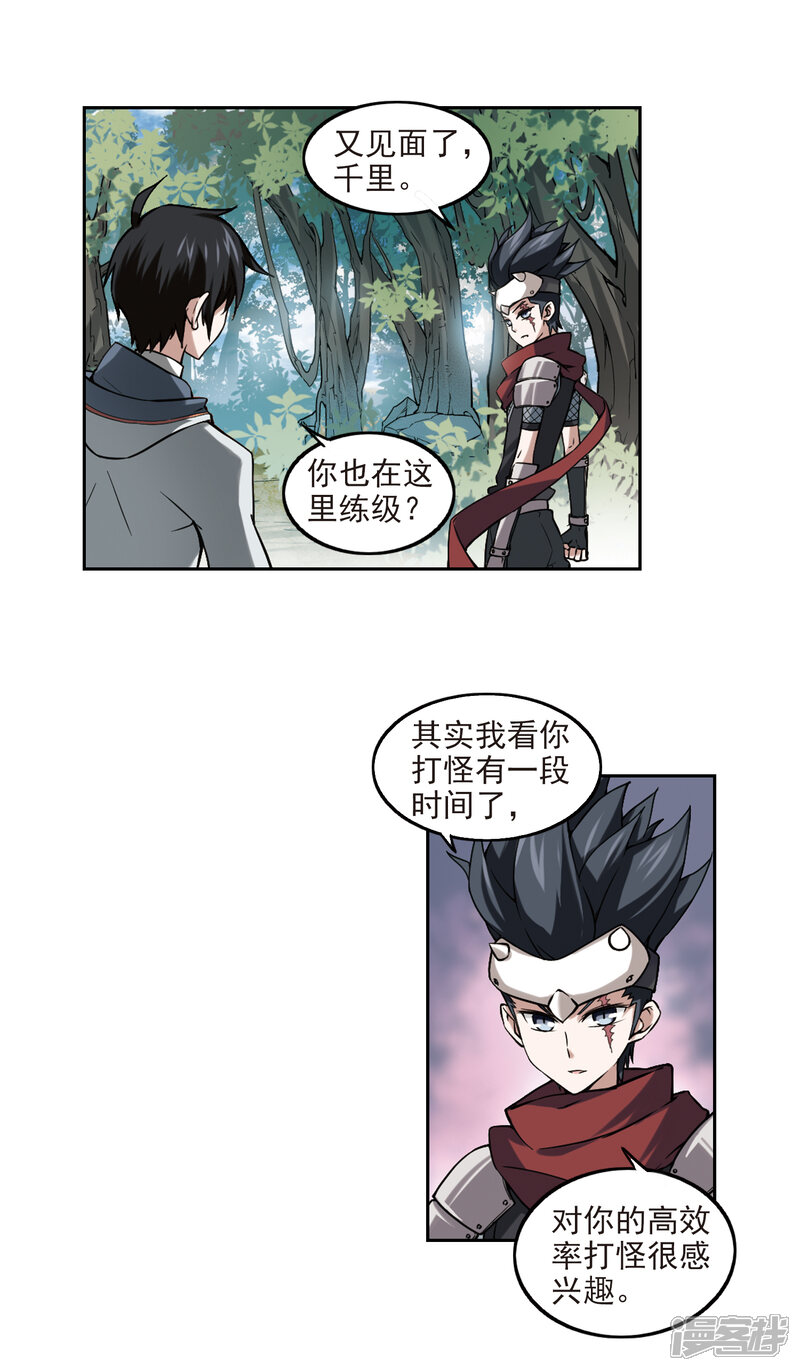 【网游之近战法师】漫画-（第15话 欢迎入坑1）章节漫画下拉式图片-第3张图片