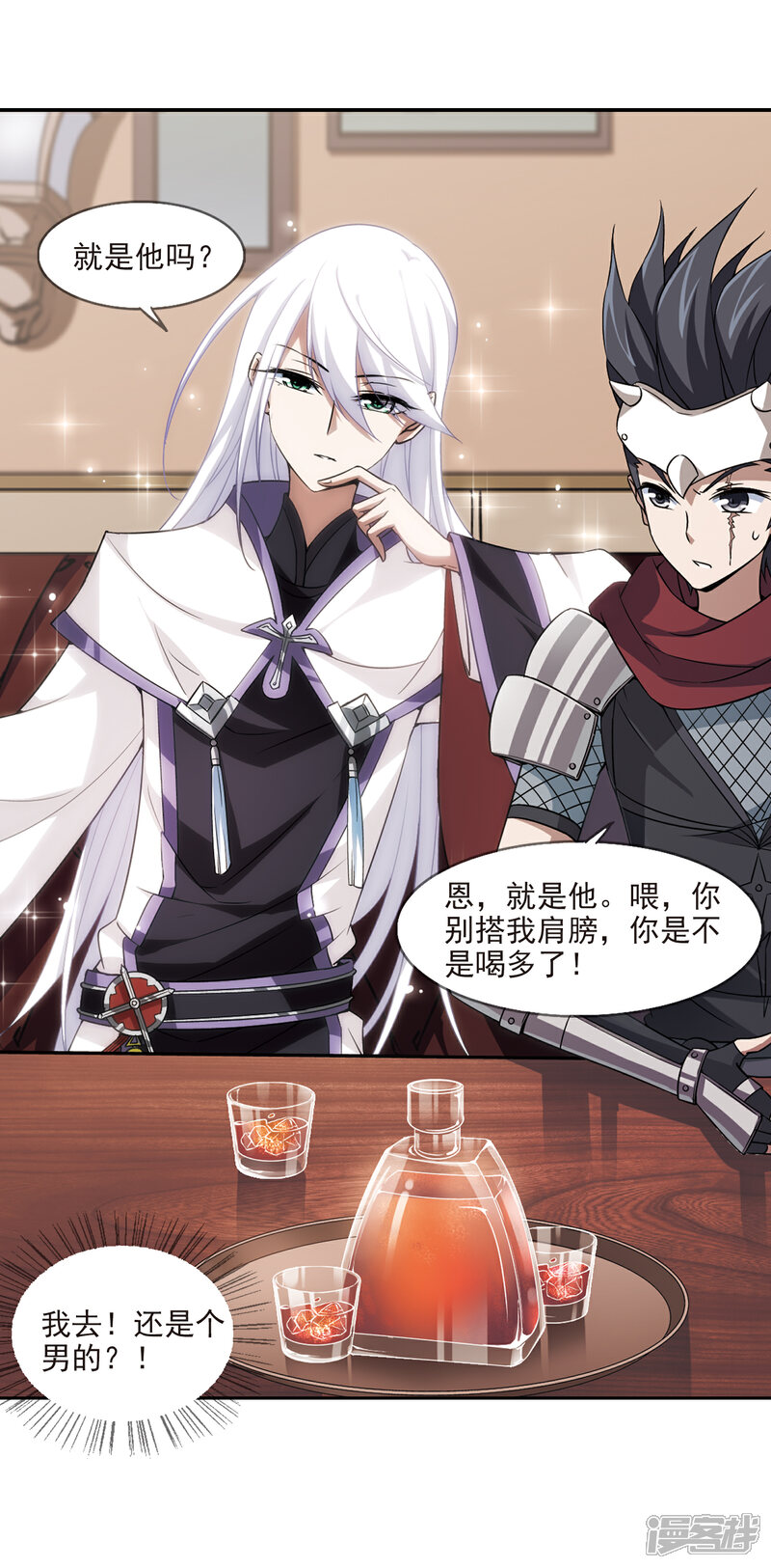【网游之近战法师】漫画-（第16话 欢迎入坑2）章节漫画下拉式图片-第3张图片