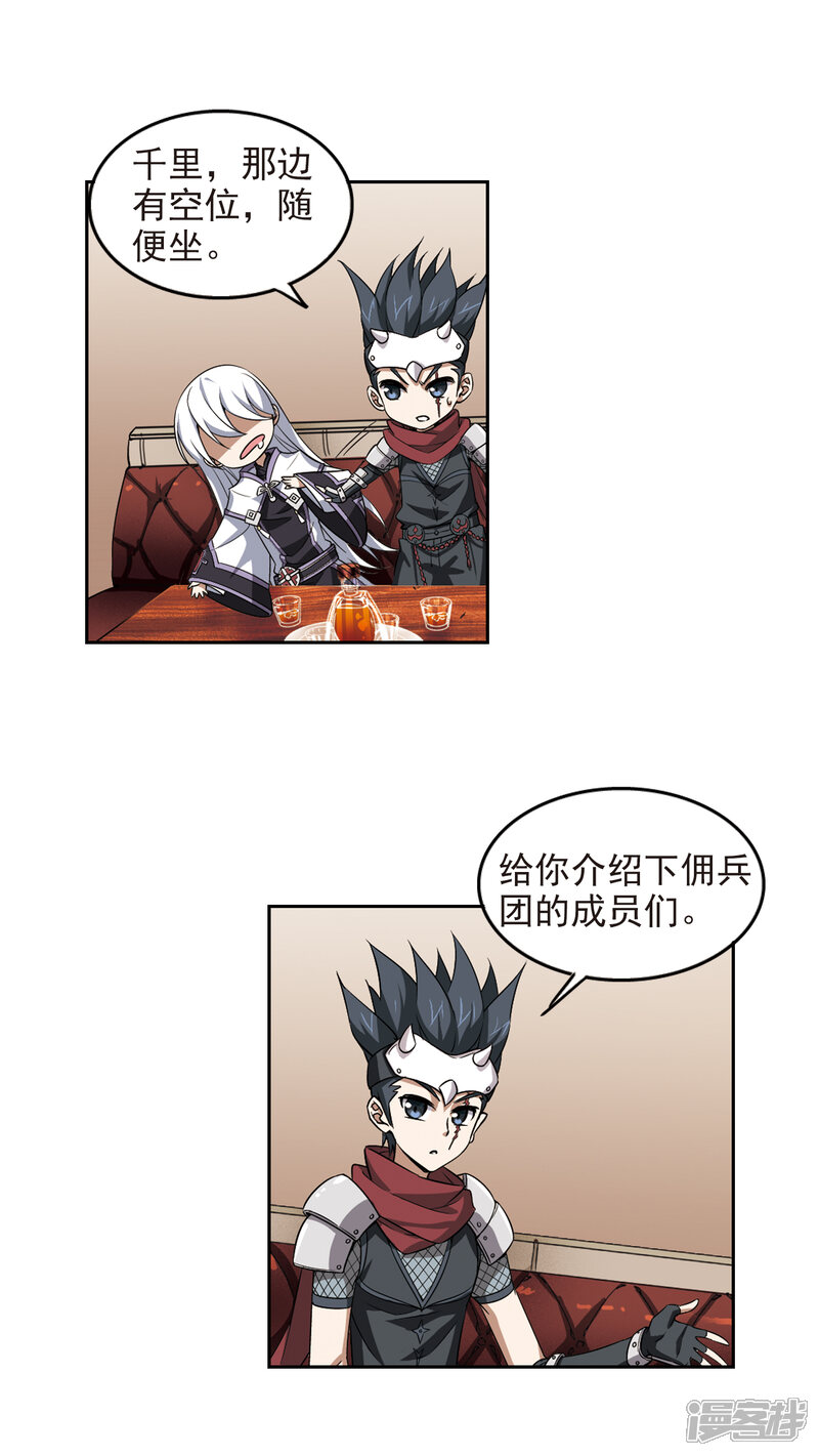 【网游之近战法师】漫画-（第16话 欢迎入坑2）章节漫画下拉式图片-第4张图片