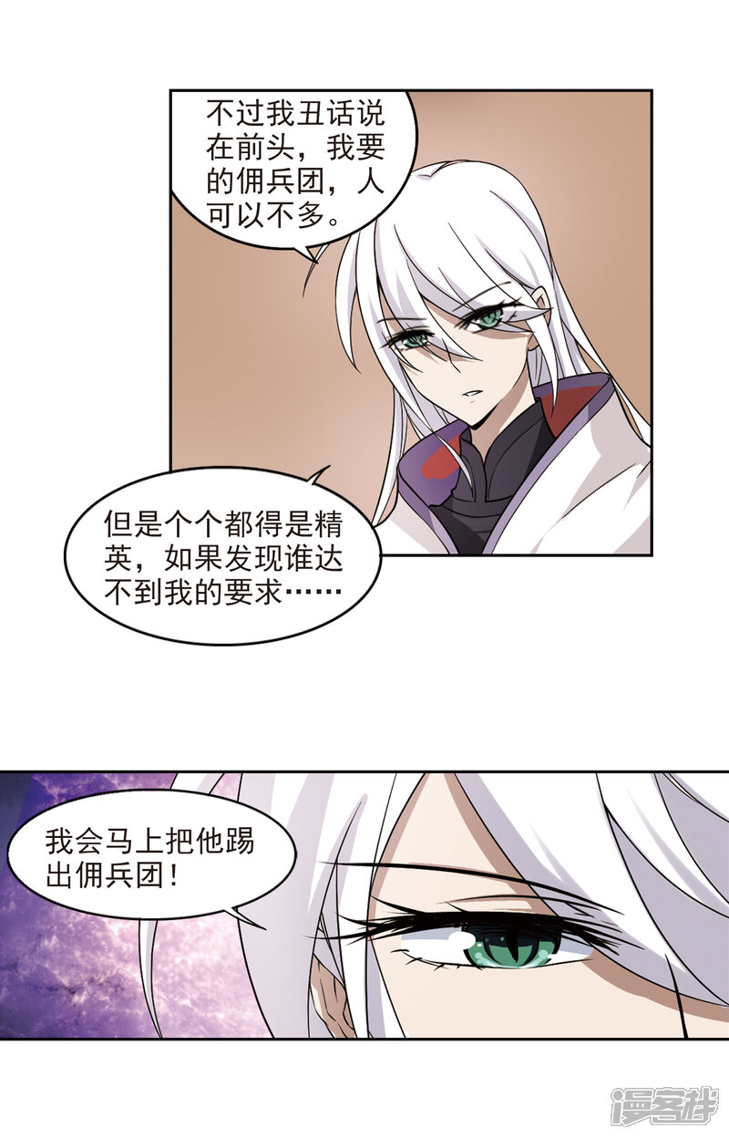 【网游之近战法师】漫画-（第17话 欢迎入坑3）章节漫画下拉式图片-4.jpg