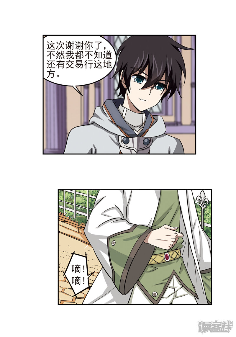 【网游之近战法师】漫画-（第14话 意外的收获3）章节漫画下拉式图片-第4张图片
