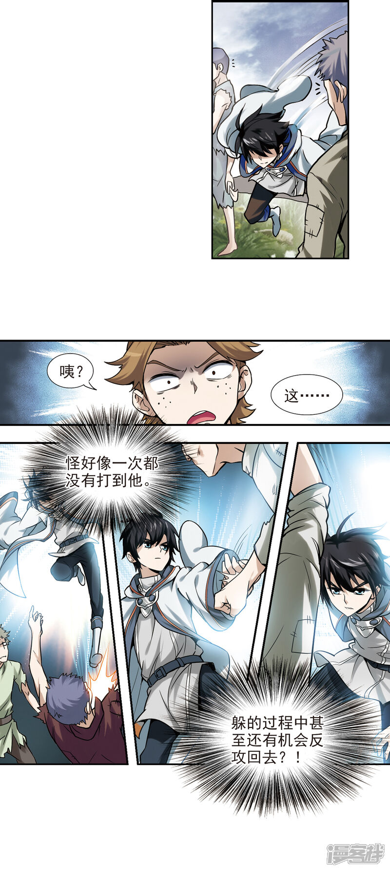 【网游之近战法师】漫画-（第7话 新朋友和新麻烦3）章节漫画下拉式图片-第6张图片