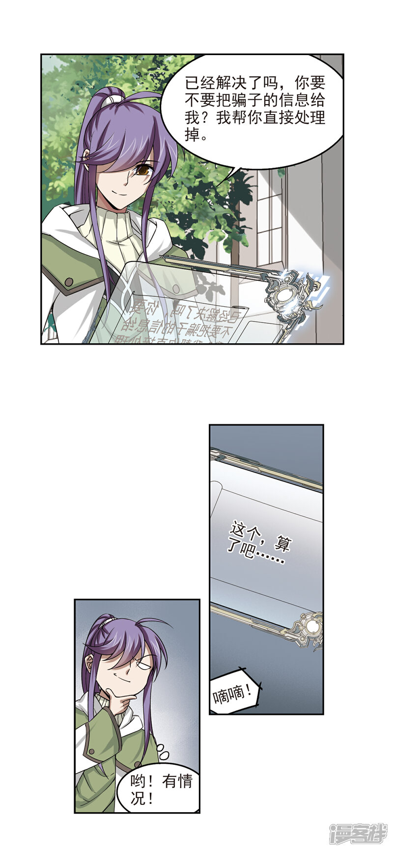 【网游之近战法师】漫画-（第14话 意外的收获3）章节漫画下拉式图片-5.jpg