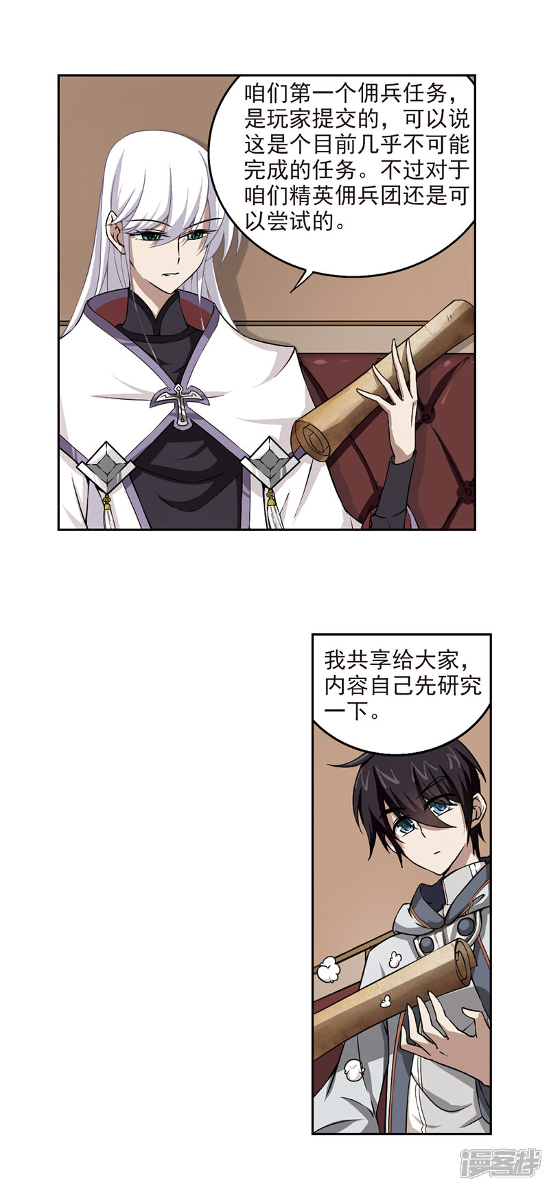 【网游之近战法师】漫画-（第17话 欢迎入坑3）章节漫画下拉式图片-第5张图片