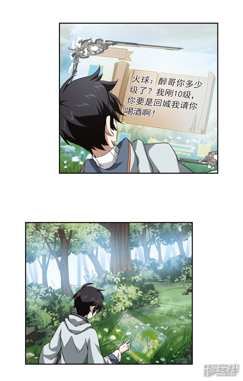 【网游之近战法师】漫画-（第10话 不劳而获2）章节漫画下拉式图片-7.jpg