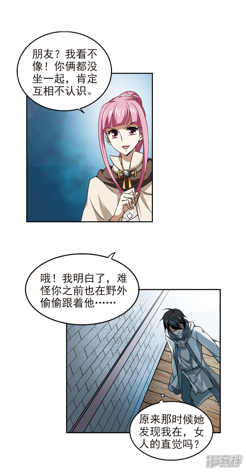 【网游之近战法师】漫画-（第12话 意外的收获1）章节漫画下拉式图片-第3张图片