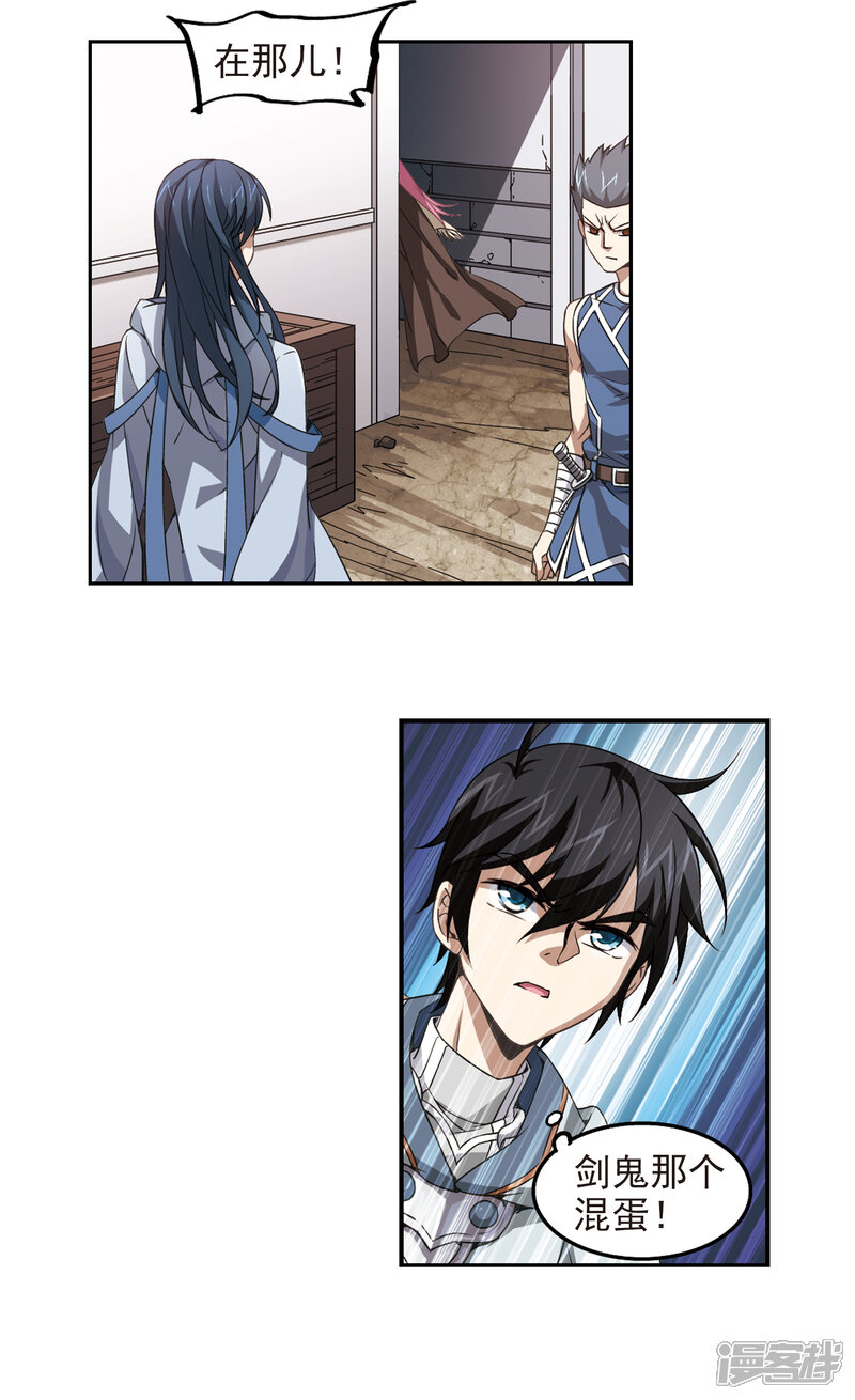 【网游之近战法师】漫画-（第11话 不劳而获3）章节漫画下拉式图片-第7张图片