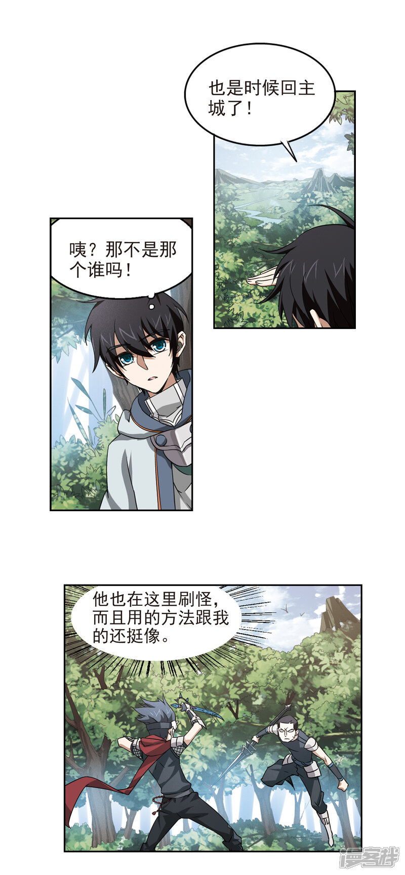 【网游之近战法师】漫画-（第10话 不劳而获2）章节漫画下拉式图片-8.jpg