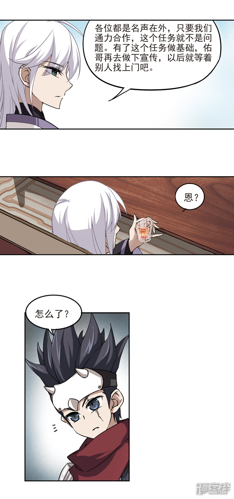 【网游之近战法师】漫画-（第17话 欢迎入坑3）章节漫画下拉式图片-第6张图片