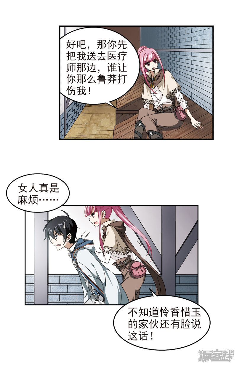 【网游之近战法师】漫画-（第12话 意外的收获1）章节漫画下拉式图片-第6张图片