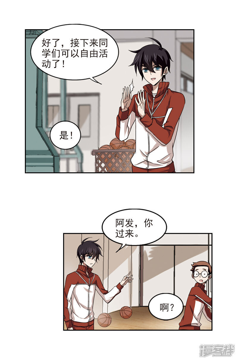 【网游之近战法师】漫画-（第14话 意外的收获3）章节漫画下拉式图片-第11张图片