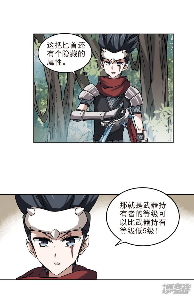 【网游之近战法师】漫画-（第15话 欢迎入坑1）章节漫画下拉式图片-第8张图片