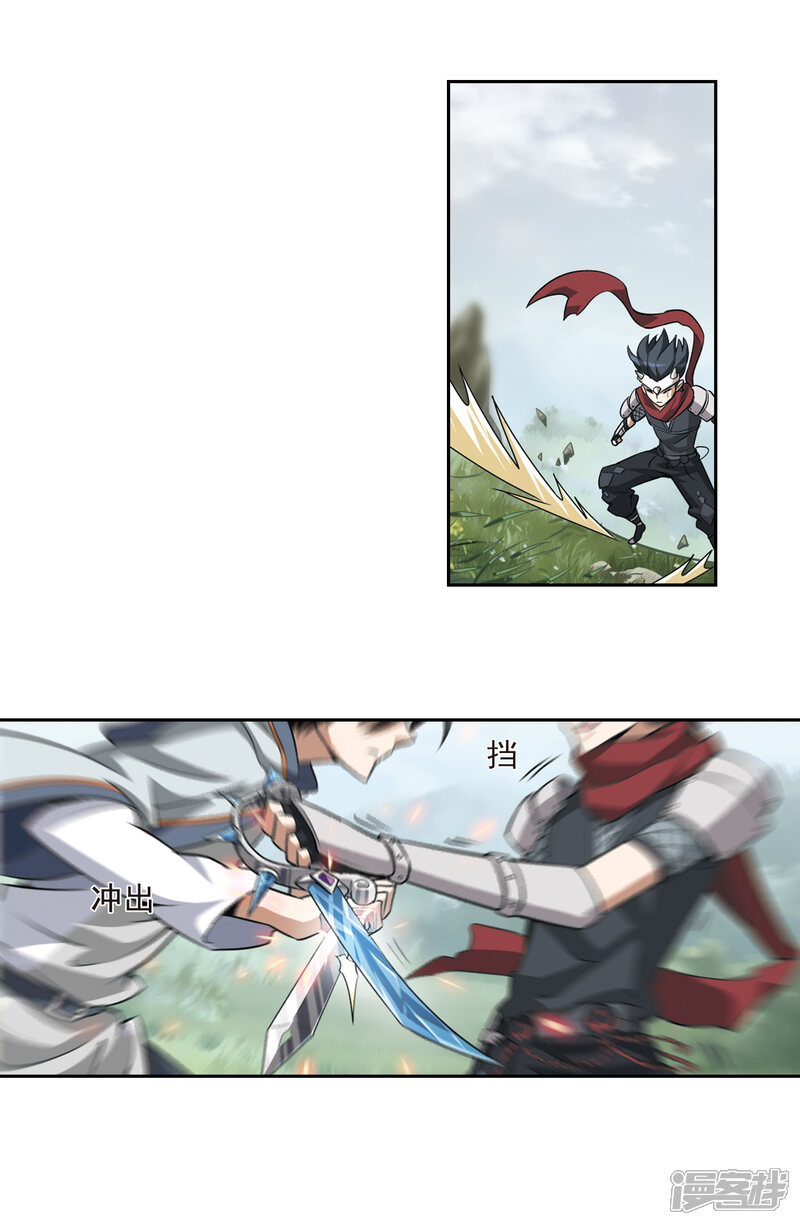 【网游之近战法师】漫画-（第8话 新朋友和新麻烦4）章节漫画下拉式图片-第11张图片