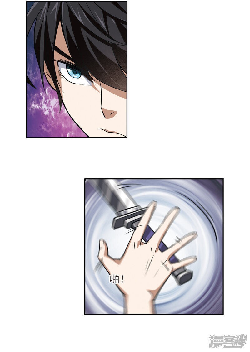 【网游之近战法师】漫画-（第8话 新朋友和新麻烦4）章节漫画下拉式图片-第12张图片