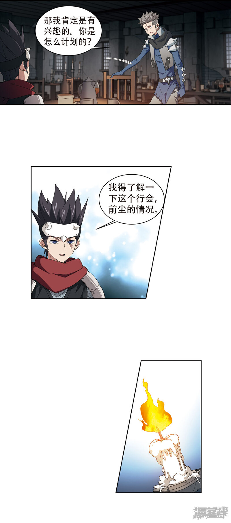 【网游之近战法师】漫画-（第173话 搞事情2）章节漫画下拉式图片-3.jpg