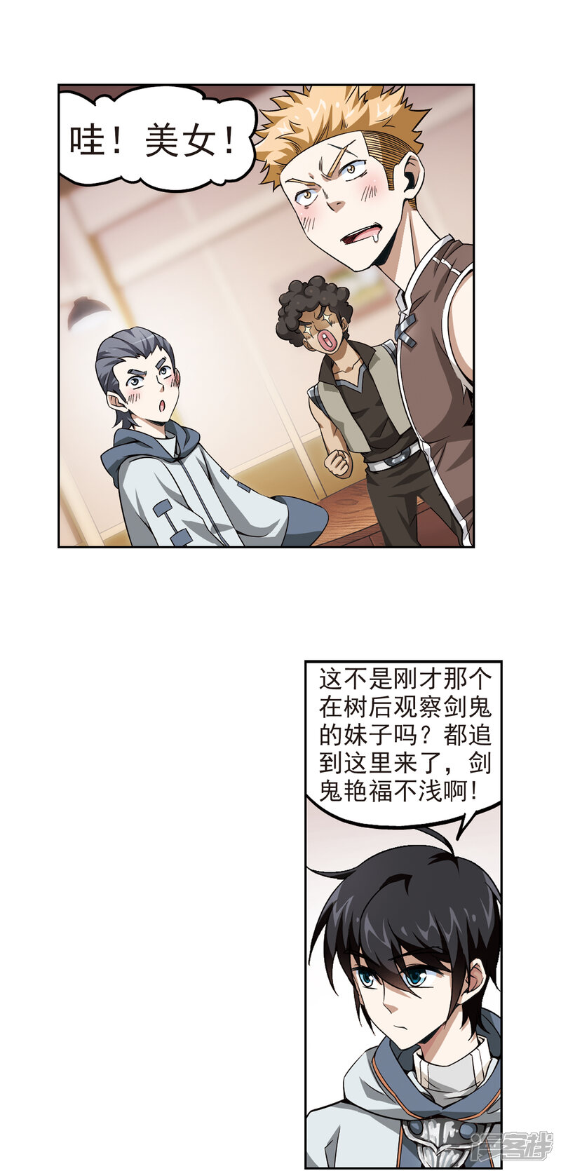【网游之近战法师】漫画-（第10话 不劳而获2）章节漫画下拉式图片-第16张图片
