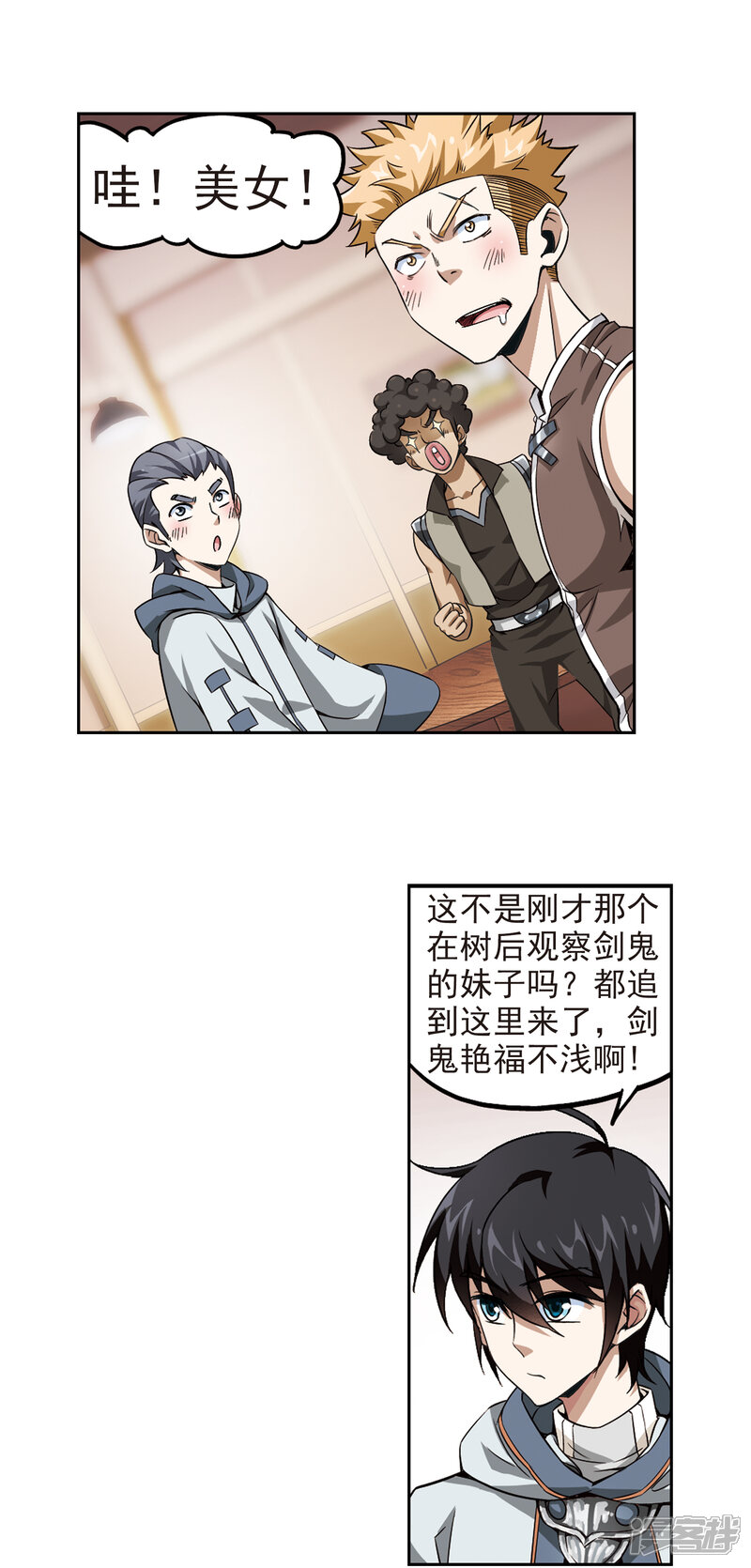 【网游之近战法师】漫画-（第10话 不劳而获2）章节漫画下拉式图片-16.jpg