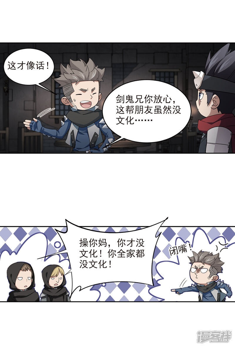 【网游之近战法师】漫画-（第174话 搞事情3）章节漫画下拉式图片-第9张图片
