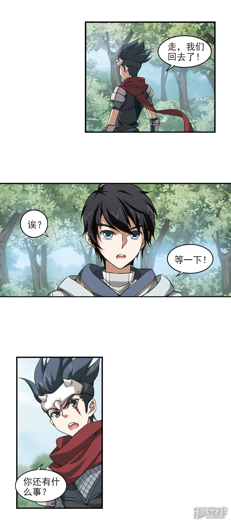 【网游之近战法师】漫画-（第9话 不劳而获1）章节漫画下拉式图片-第10张图片